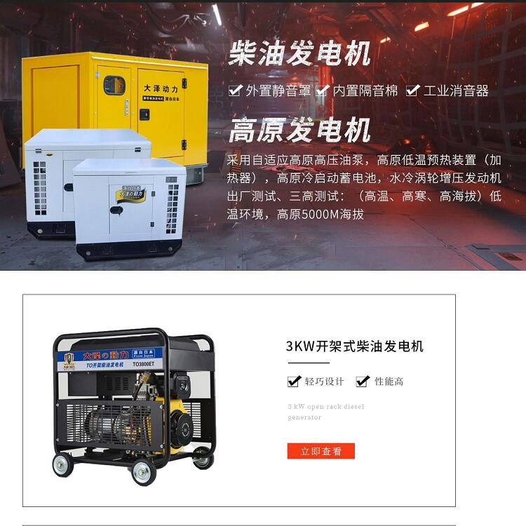 配有移動輪大澤動力 靜音水冷柴油發(fā)電機50KW 單/三項