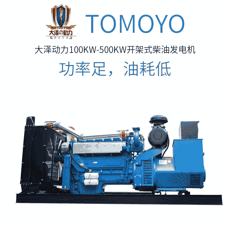 綠色環(huán)保大澤動(dòng)力 TO380000ET柴油發(fā)電機(jī)350KW
