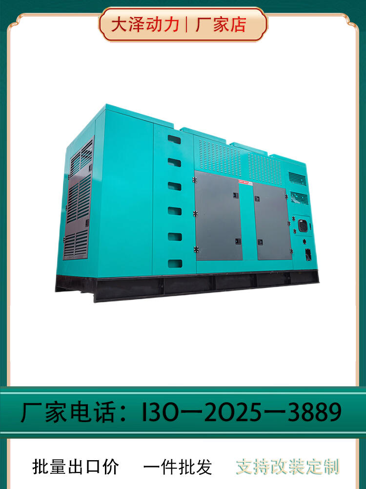 哪個好發(fā)電機 大澤動力 TO720000ET 電動 500L 700000W