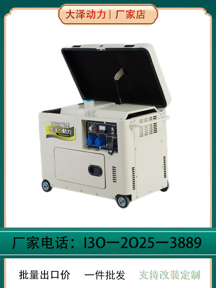 參數(shù)表8千瓦柴油發(fā)電機(jī)