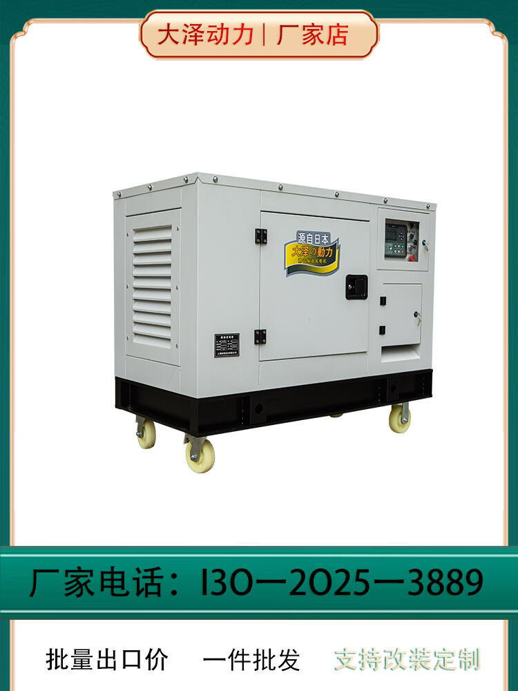 要多少錢(qián)發(fā)電機(jī) 大澤動(dòng)力 TO43000ETR 電動(dòng) 50L 40000W