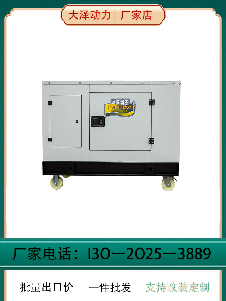 有什么特點(diǎn)發(fā)電機(jī) 大澤動力 TO53000ETR 電動 50L 50000W