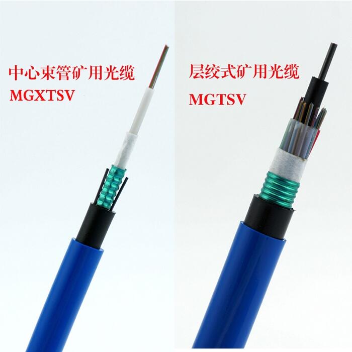 礦用光纜批發(fā) 礦用光纜生產(chǎn)廠家