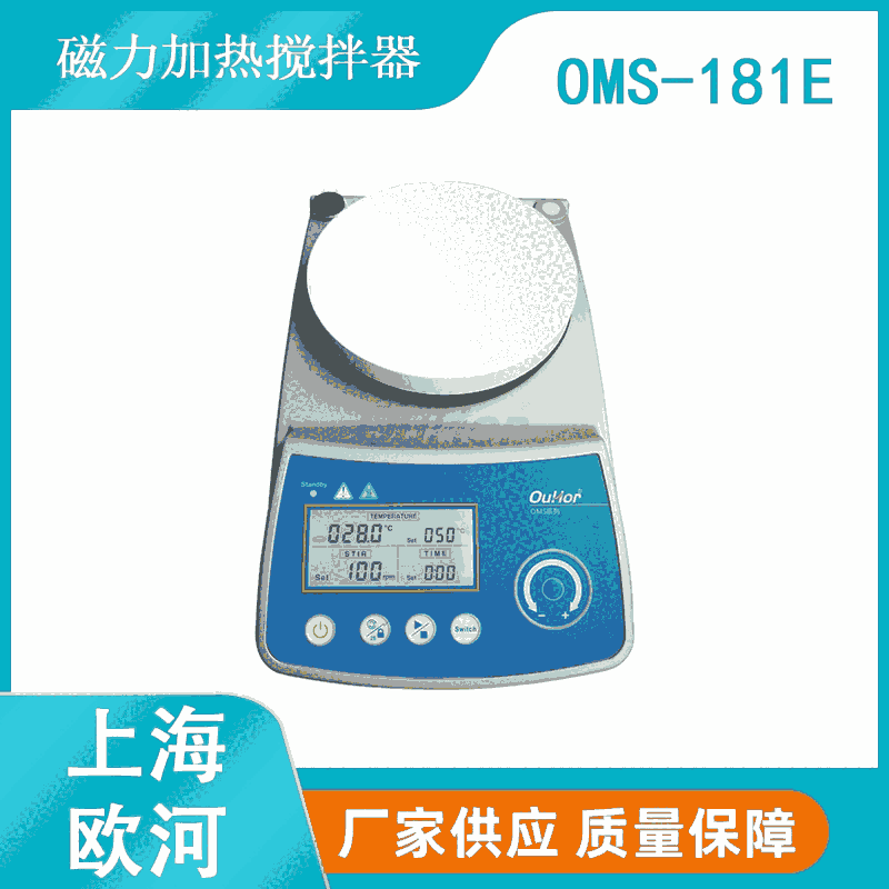 實(shí)驗(yàn)室小型磁力加熱攪拌器