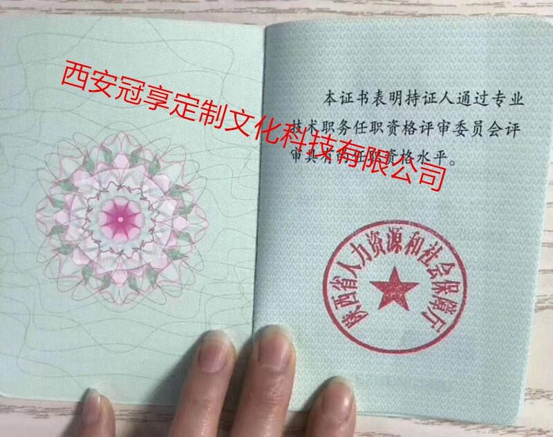 陜西省2020年職稱評(píng)審沒有取消