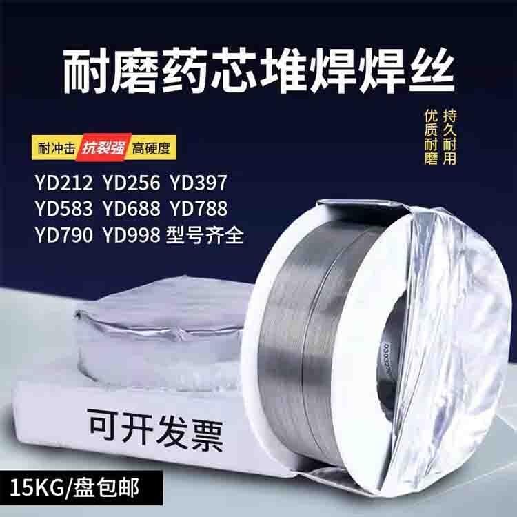 YD414NO埋弧堆焊藥芯耐磨焊絲 軋輥 托輥 拉角輥專用焊絲
