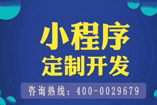 涿州小程序開發(fā)  小程序適合做什么？