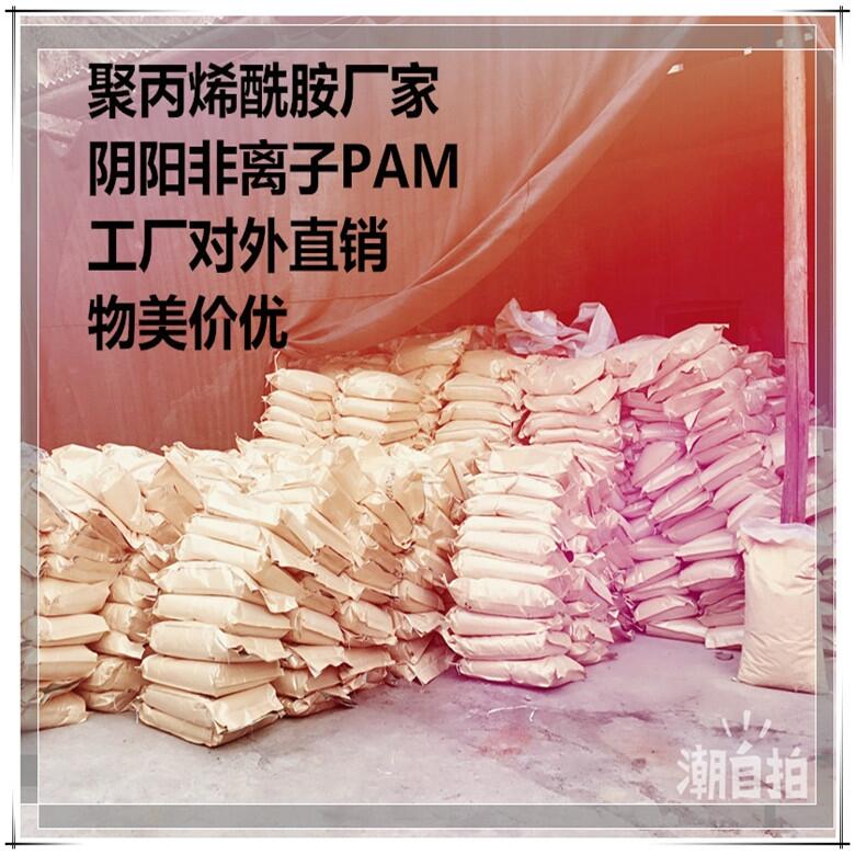 新疆聚丙烯酰胺 壓泥