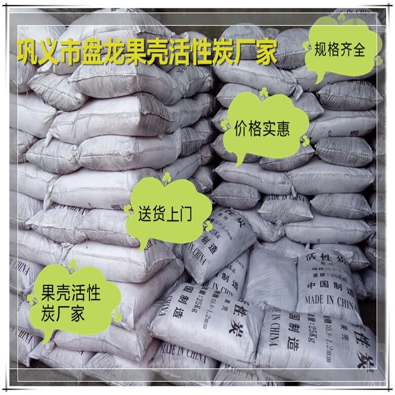 今日消息:運(yùn)城果殼活性炭哪里有批發(fā)廠家