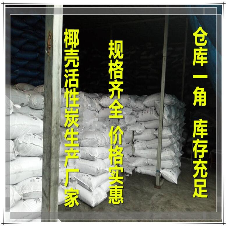 今日消息:常德柱狀活性炭廠家