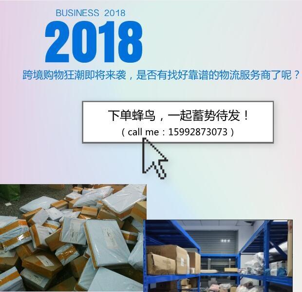 大陸電商ERP寄小包到臺灣