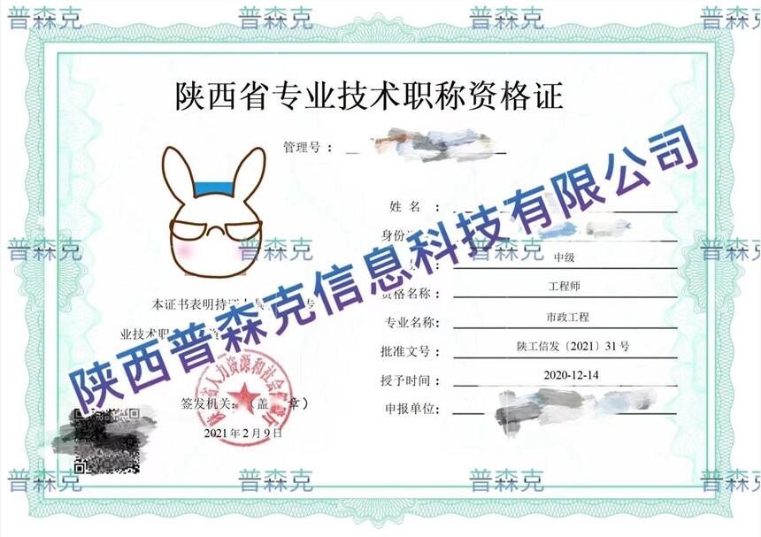 請認(rèn)真看完2021年工程師職稱申報時間及要點