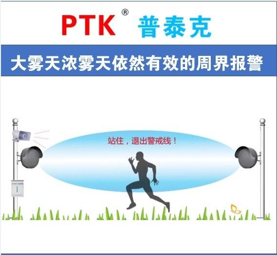 安防雷達(dá)周界入侵報(bào)警系統(tǒng)解決方案，