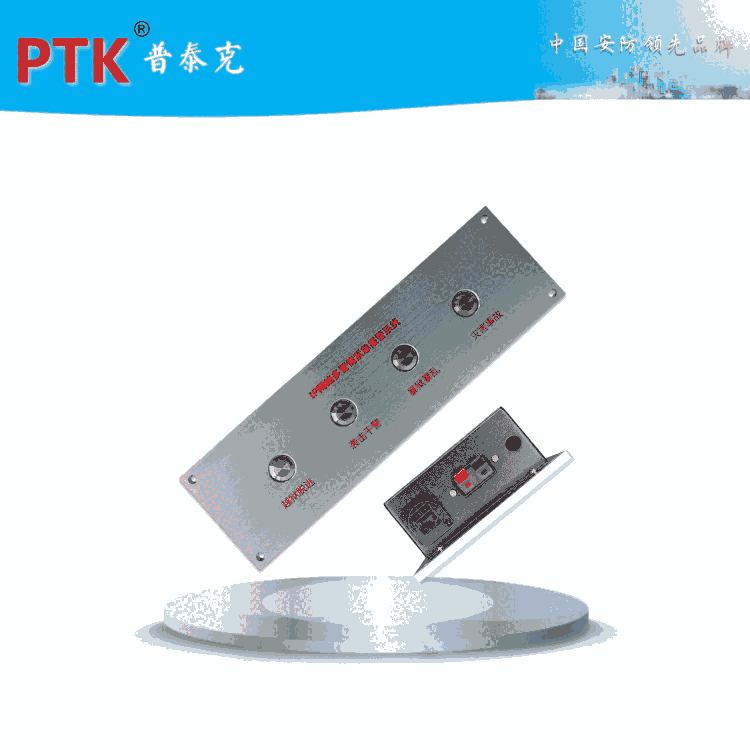 PTK-68C多警情IP網(wǎng)絡(luò)緊急報警按鈕