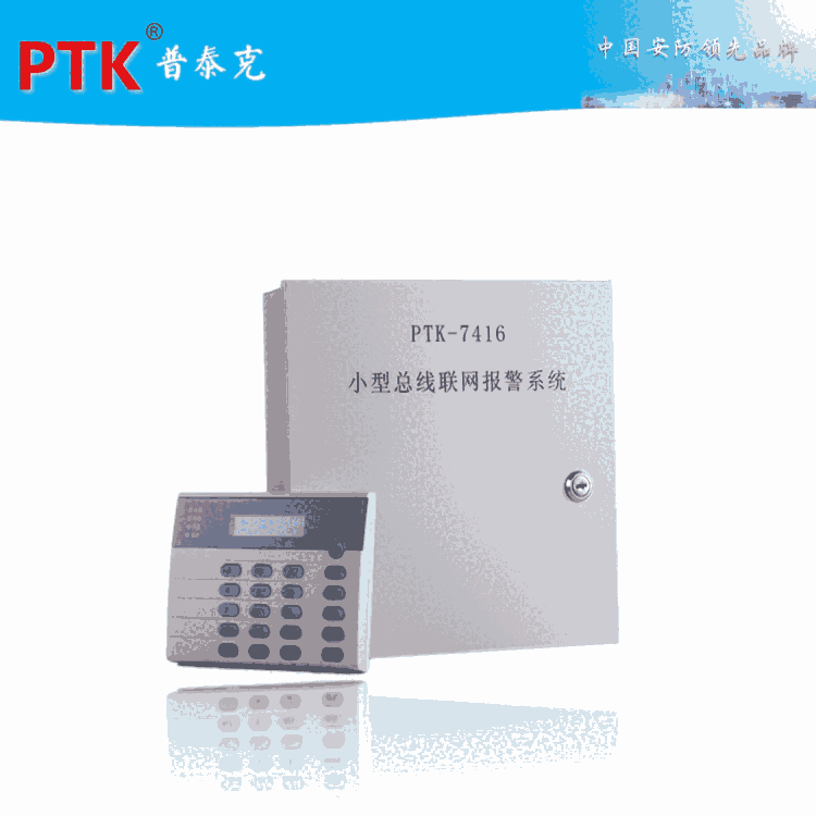 倉庫工廠IP網(wǎng)絡報警主機