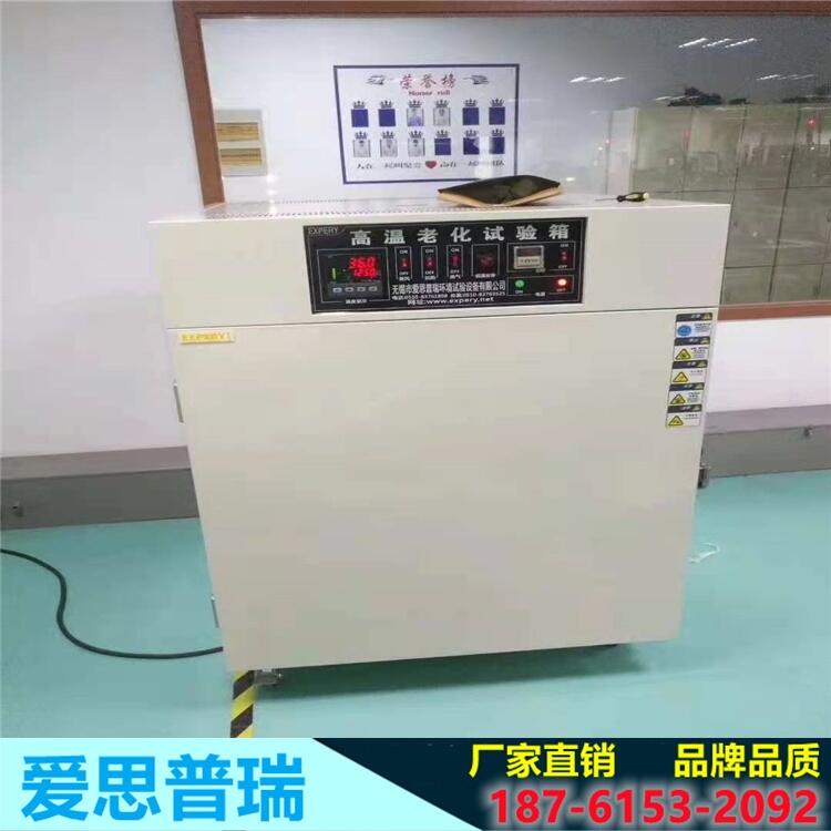 青海氙燈耐氣候試驗(yàn)箱型號   愛思普瑞品牌