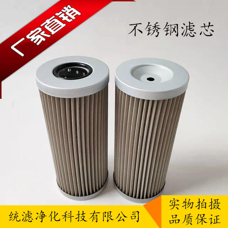 濾油機不銹鋼濾芯LYC-A50-4100*120W油濾芯