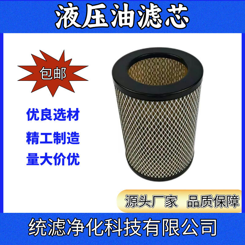 統(tǒng)濾凈化 QR160/90.5-600*225Q 電廠汽輪機濾芯 油除雜質(zhì)