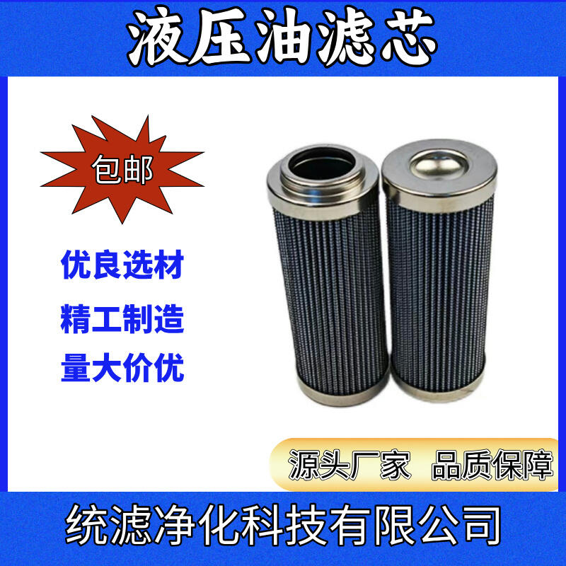 油動(dòng)機(jī)濾芯 2.0013H10XL-A00-0-P統(tǒng)濾凈化