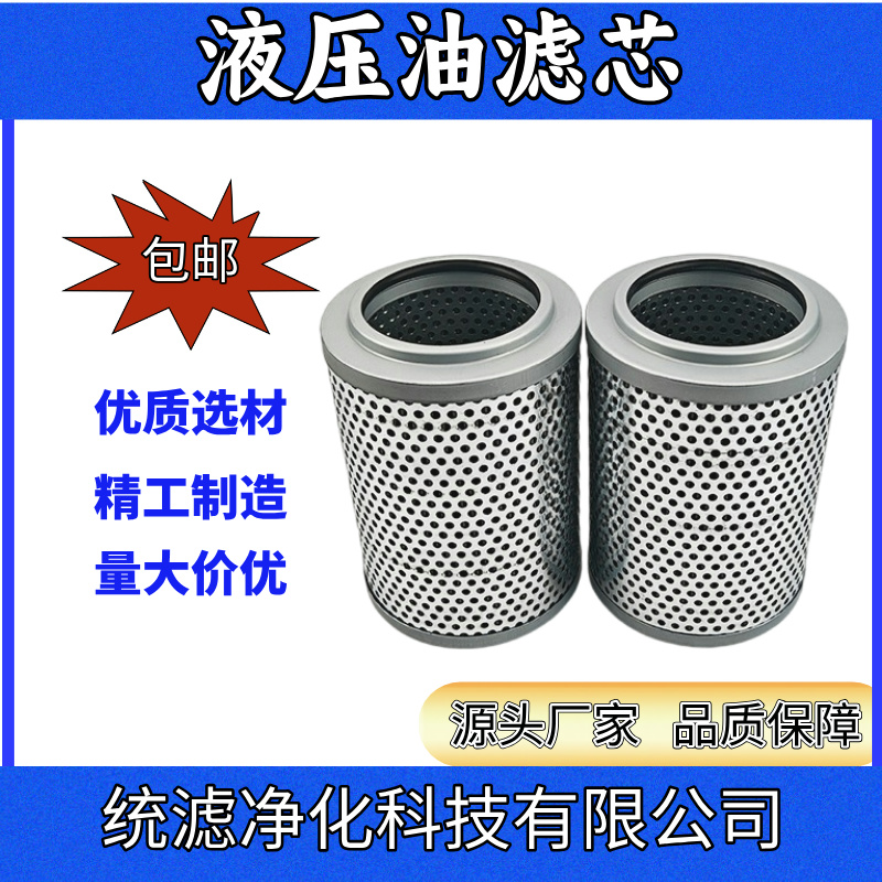 潤滑油站過濾器濾網(wǎng)DX8300F005400H真空濾油機濾芯