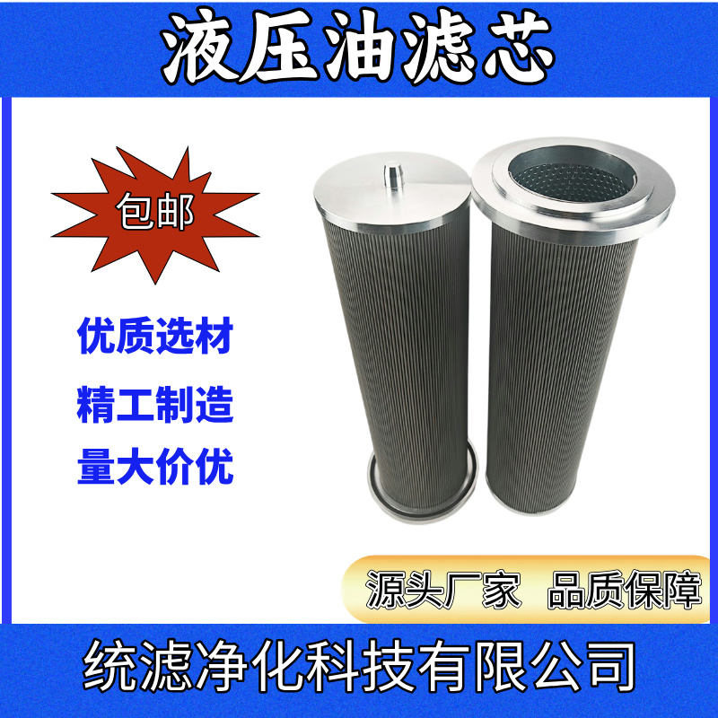 電廠汽輪機濾芯 JLX-45磨煤機雙筒濾芯