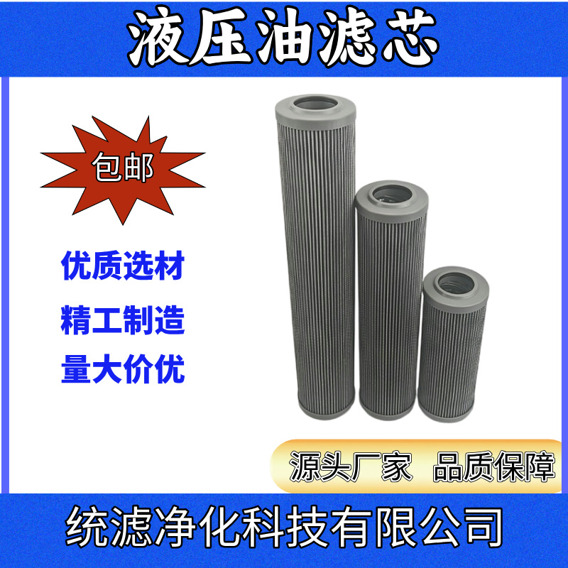 統(tǒng)濾A6659858船舶舵槳潤(rùn)滑油濾芯 使用壽命長(zhǎng)