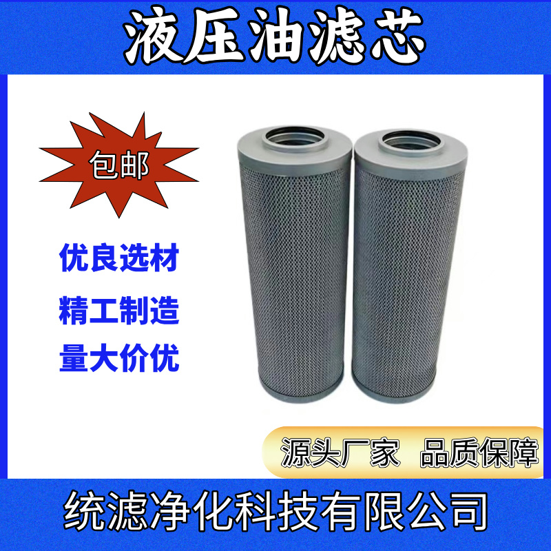 LH0330D020BN/HC風(fēng)機(jī)油站過濾器濾芯