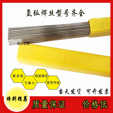 JQ·MG55-Ni1低溫鋼用混合氣體保護(hù)實(shí)心焊絲ER80S-Ni1氬弧焊絲