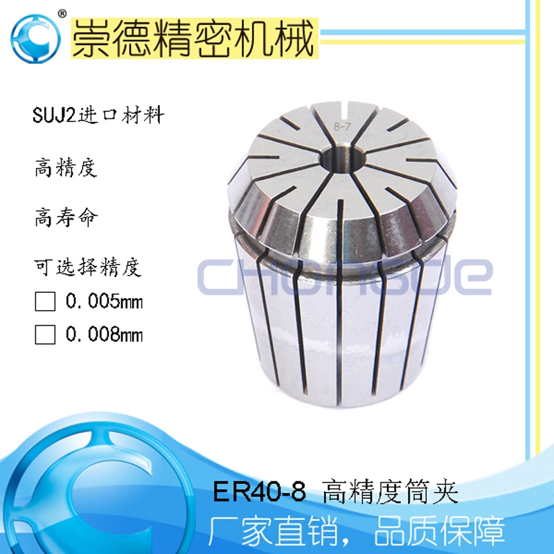 SֱN(xio) ¸߾5ͲA ER40-8 (sh)ؼӹøيA^
