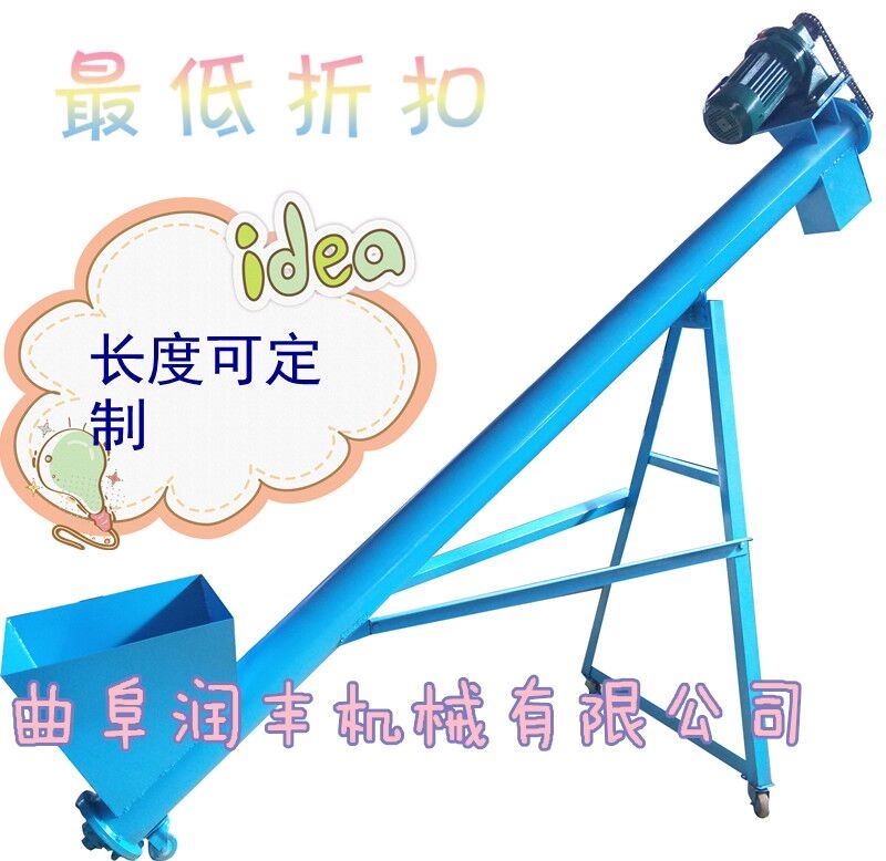 糧食提升機螺旋提升機
