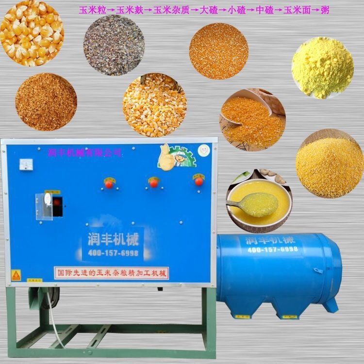 五谷雜糧磨面制糝機(jī) 多功能苞米制糝機(jī) 細(xì)玉米制糝機(jī)
