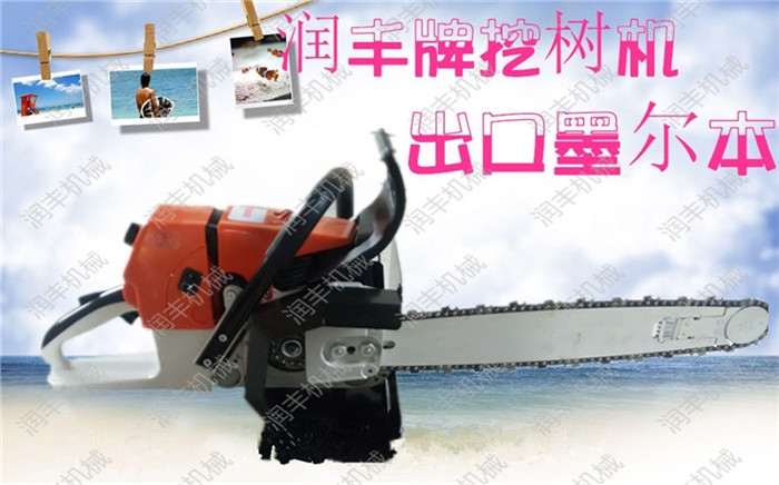 多功能移栽挖樹機價格 汽油型挖樹機 鏈條式挖樹機型號