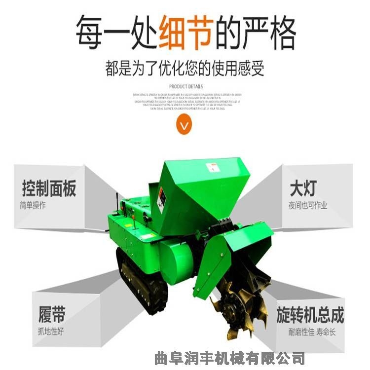 可遙控履帶開溝機 茶園施肥除草機 開荒旋耕起壟回填機