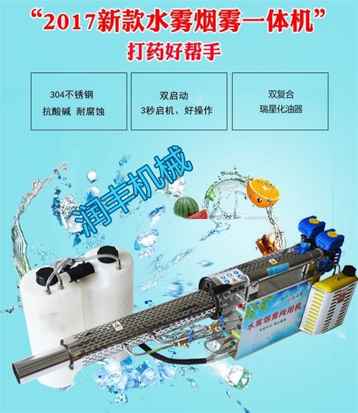 各種農(nóng)作物消毒彌霧機(jī) 背負(fù)式彌霧機(jī) 塑料大棚消毒彌霧機(jī)