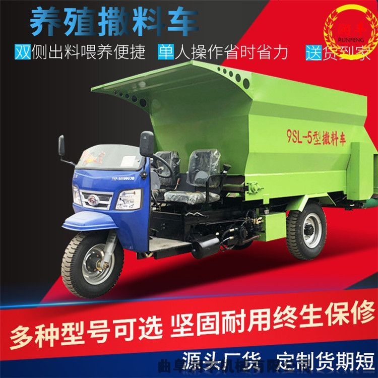 牛場(chǎng)飼料車圖片 牛羊飼料運(yùn)輸撒料車 2立方草料喂料車生產(chǎn)廠家
