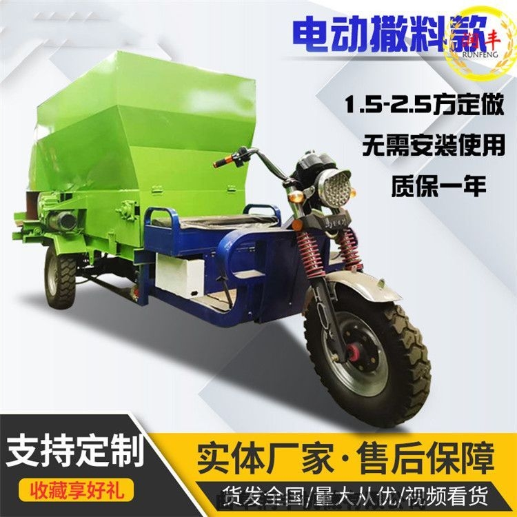 喂牛喂養(yǎng)喂料車 小型電動(dòng)喂羊車 奶牛場(chǎng)撒料車圖片