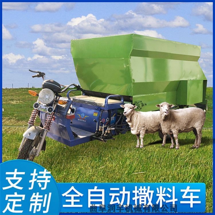 牛場喂草車 電機(jī)電動(dòng)撒料車 新能源電動(dòng)三輪撒料車