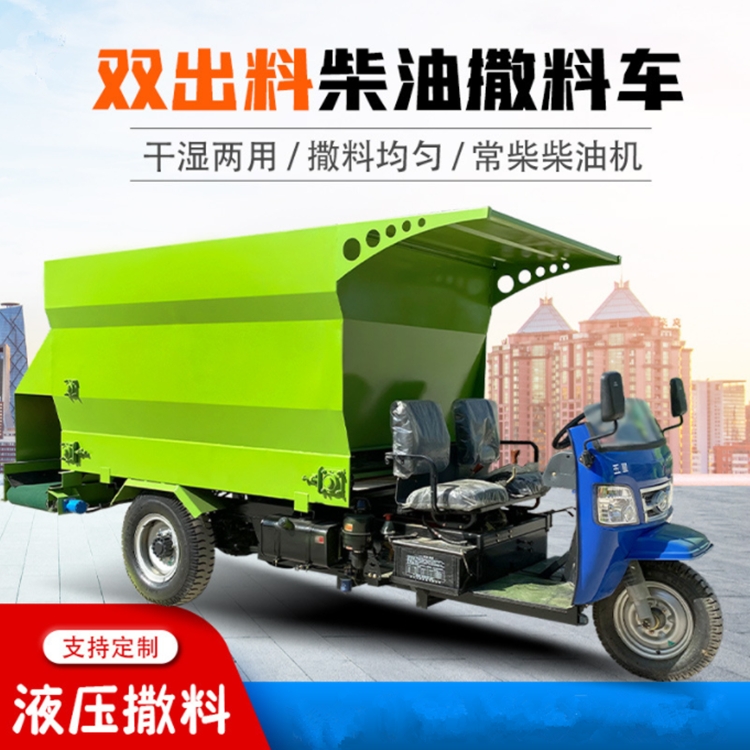 牛羊自動喂料車 自走式撒草車 窄輪距撒料車