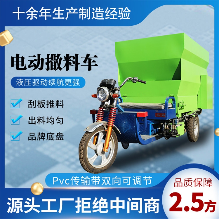 天津東麗區(qū)飼草喂料機(jī)潤(rùn)豐左右出料攪拌撒料一體機(jī)