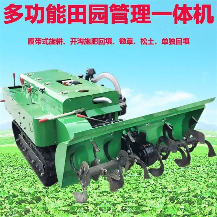 杭州茶園翻地機(jī) 履帶式耕地機(jī) 全自動(dòng)瓜棚犁地機(jī)