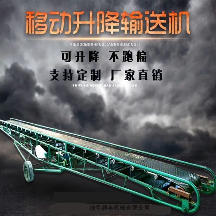 定制移動式輸送機(jī) 格擋式散料輸送機(jī) 防滑皮帶傳送機(jī)