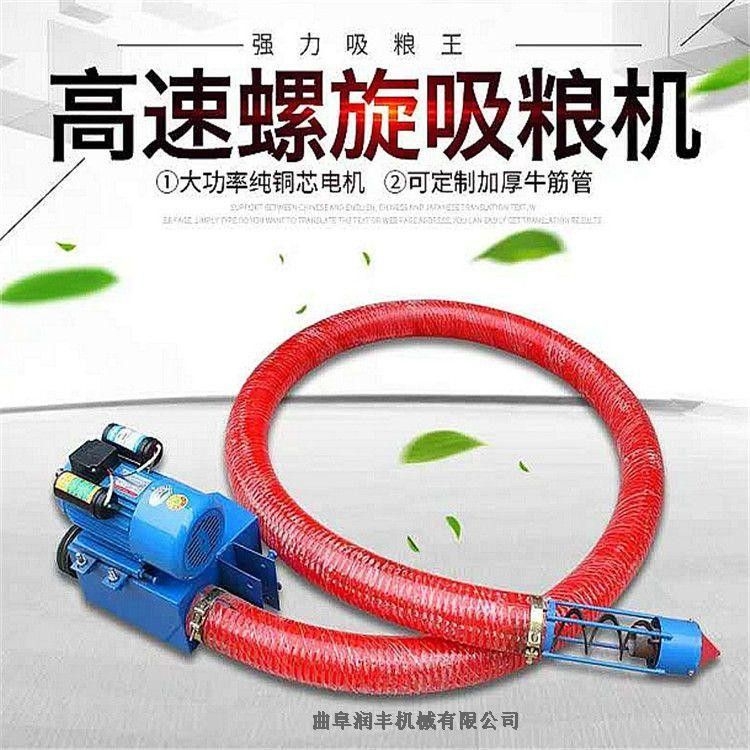 潤豐機(jī)械家用吸麥機(jī) 小型軟管吸糧機(jī) 輕便移動(dòng)式吸谷機(jī)