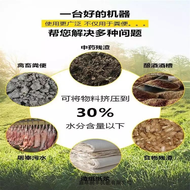 陸河縣糞便分離機(jī) 電動擠糞機(jī) 潤豐省力擠糞機(jī)