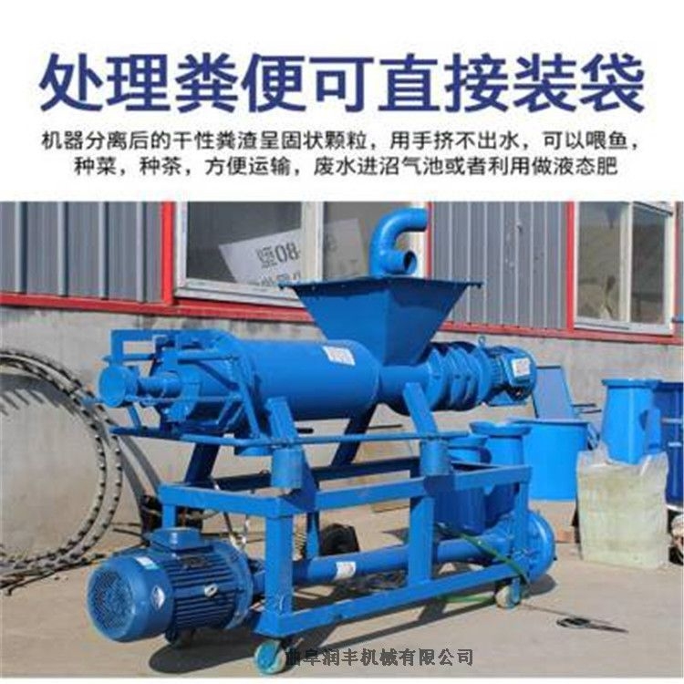 布爾津縣螺旋擠糞機 不銹鋼脫水機 潤豐豬糞擠糞機