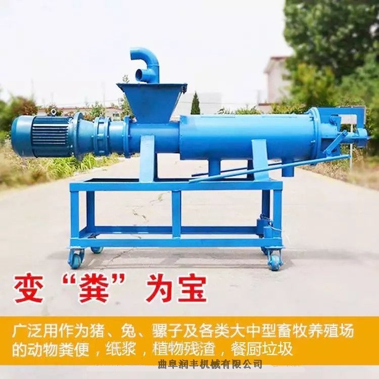 廣南縣大產(chǎn)量甩糞機(jī) 糞污脫水機(jī) 潤豐大產(chǎn)量分離機(jī)