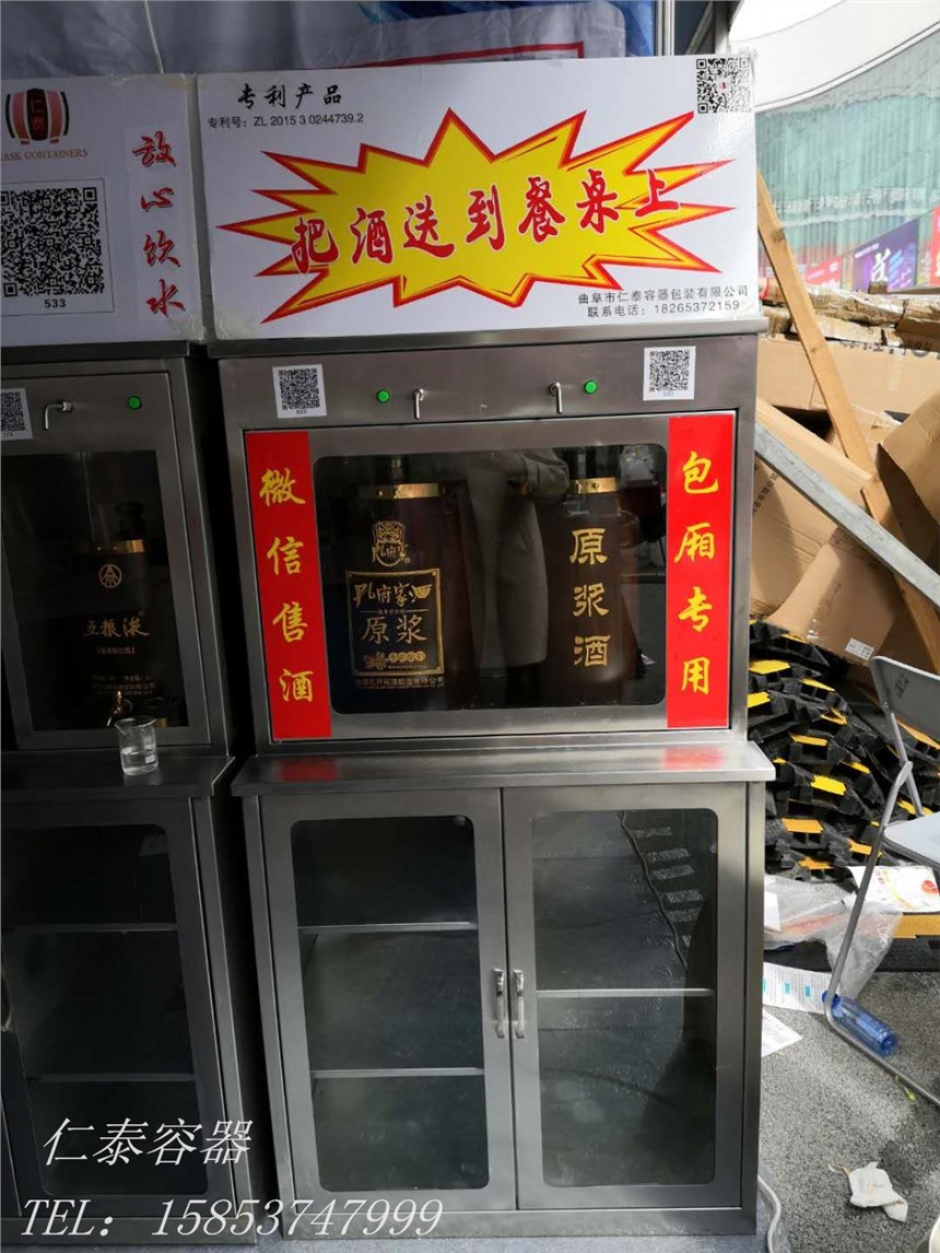 寧德白酒紅酒自動自助售酒機