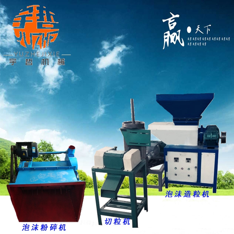 臺州雙螺桿廢舊泡沫回收造粒生產(chǎn)線 生產(chǎn)廠家