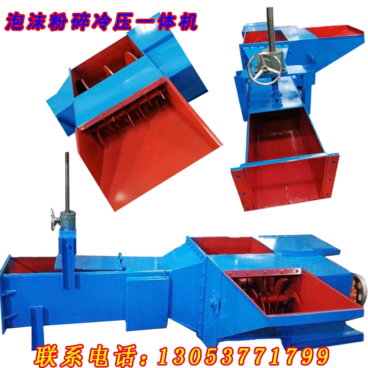 煙臺供應(yīng)柴油流動式泡沫粉碎壓縮造塊一體機(jī) 價(jià)格
