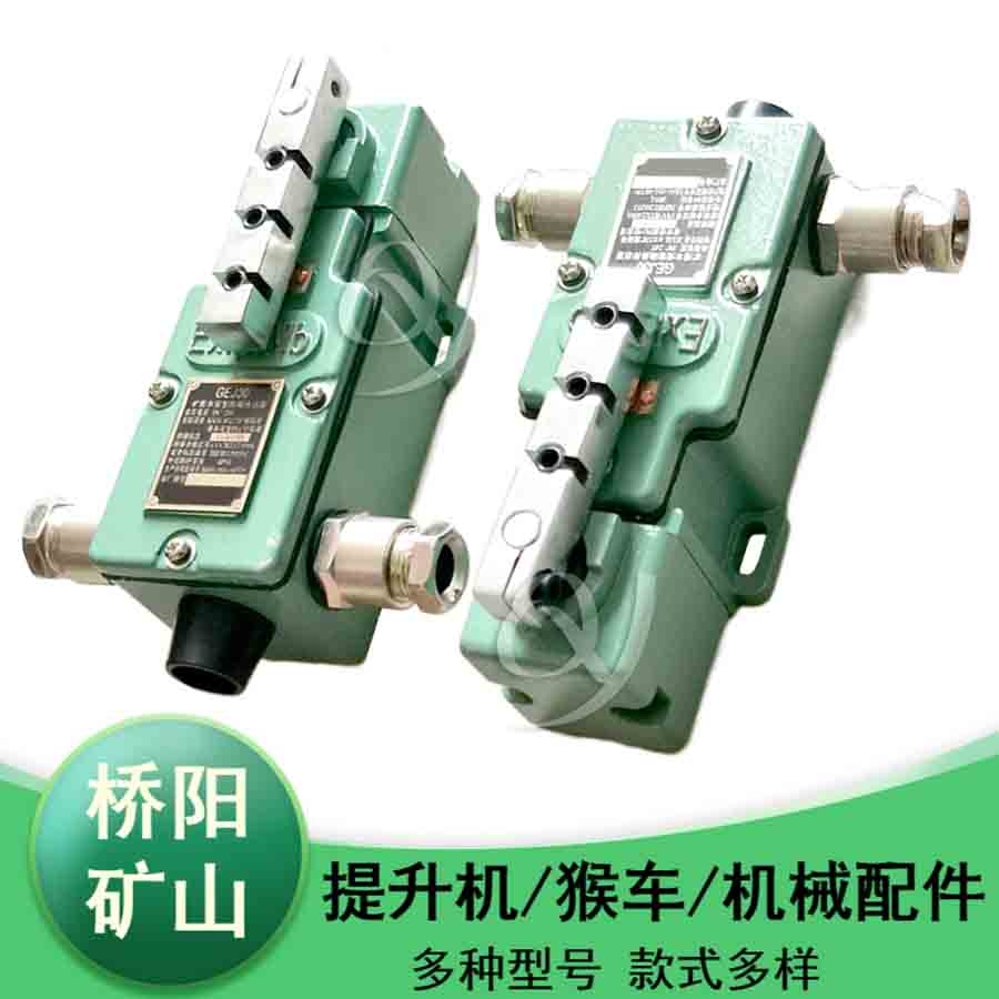 乘人裝置跑偏傳感器 GEJ30型急停開關(guān)