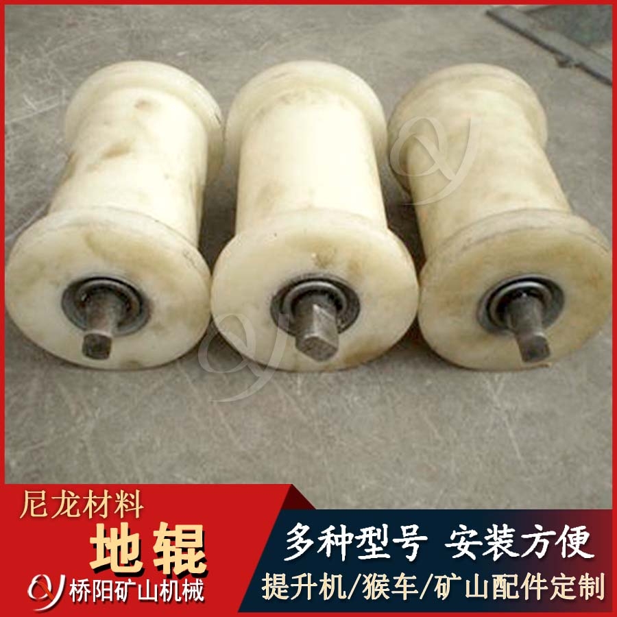 斜井用緩沖尼龍地輥154x120x240 提升機配件